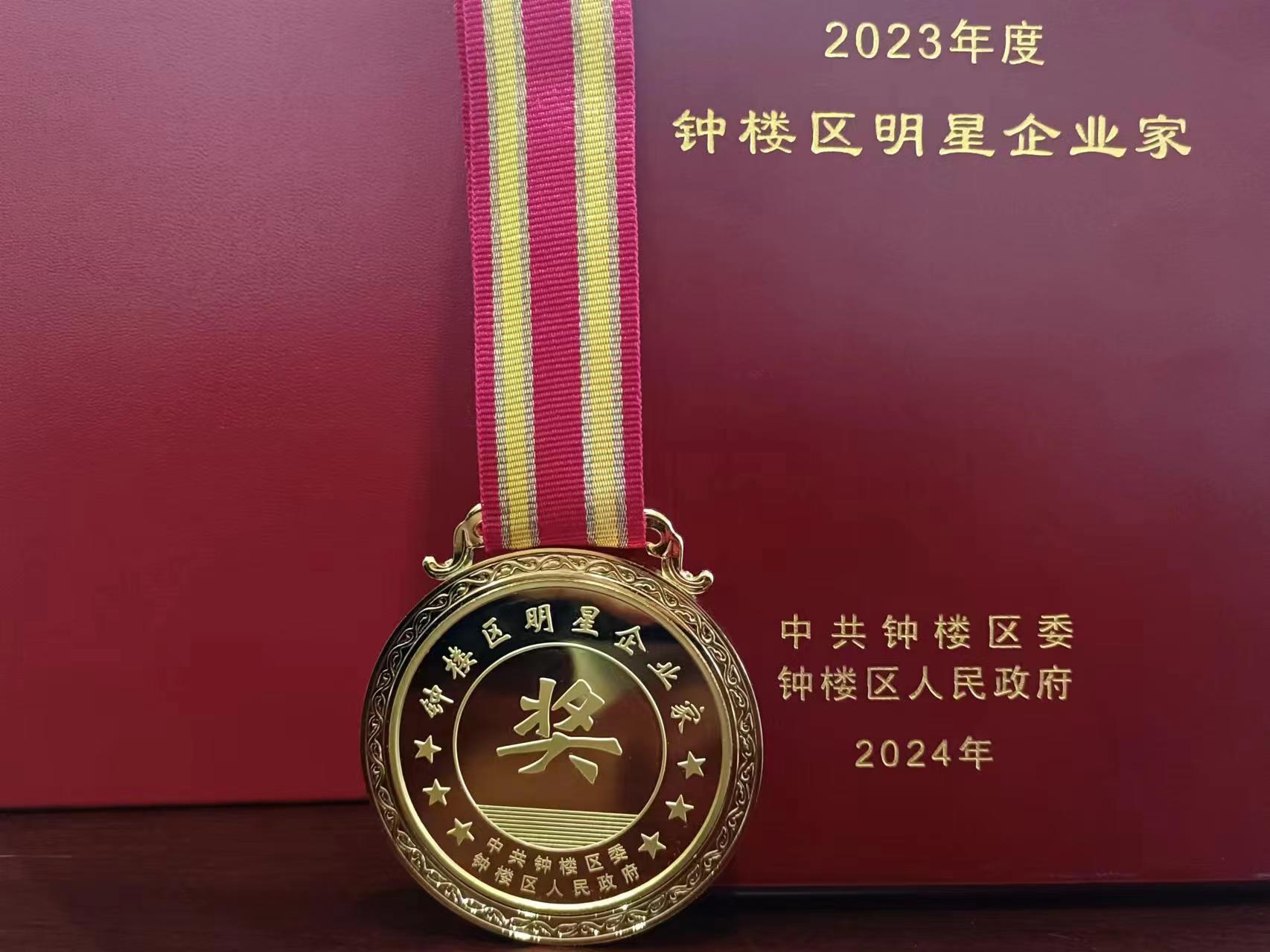 明星企業(yè)家